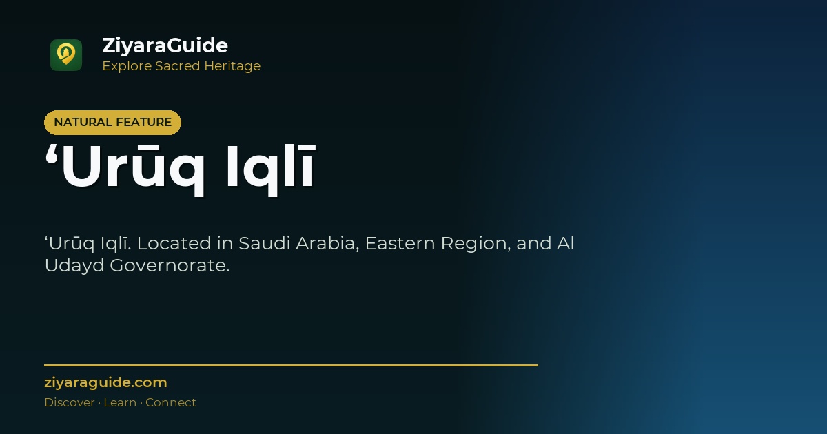 ‘Urūq Iqlī