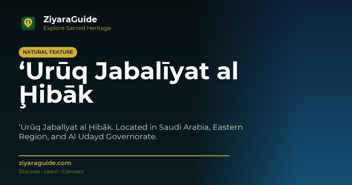 ‘Urūq Jabalīyat al Ḩibāk