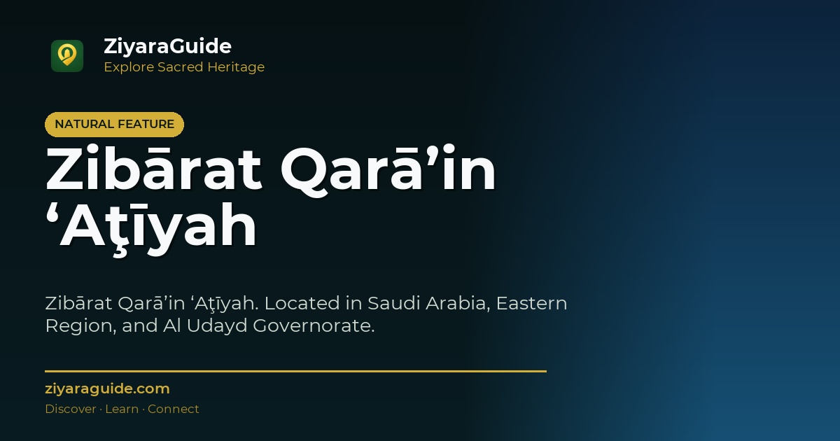 Zibārat Qarā’in ‘Aţīyah
