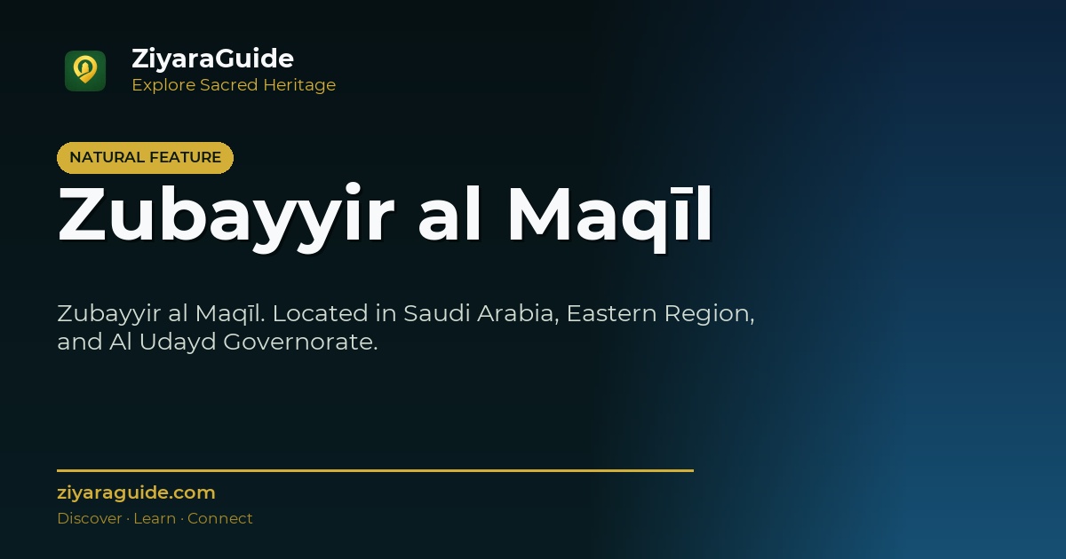 Zubayyir al Maqīl