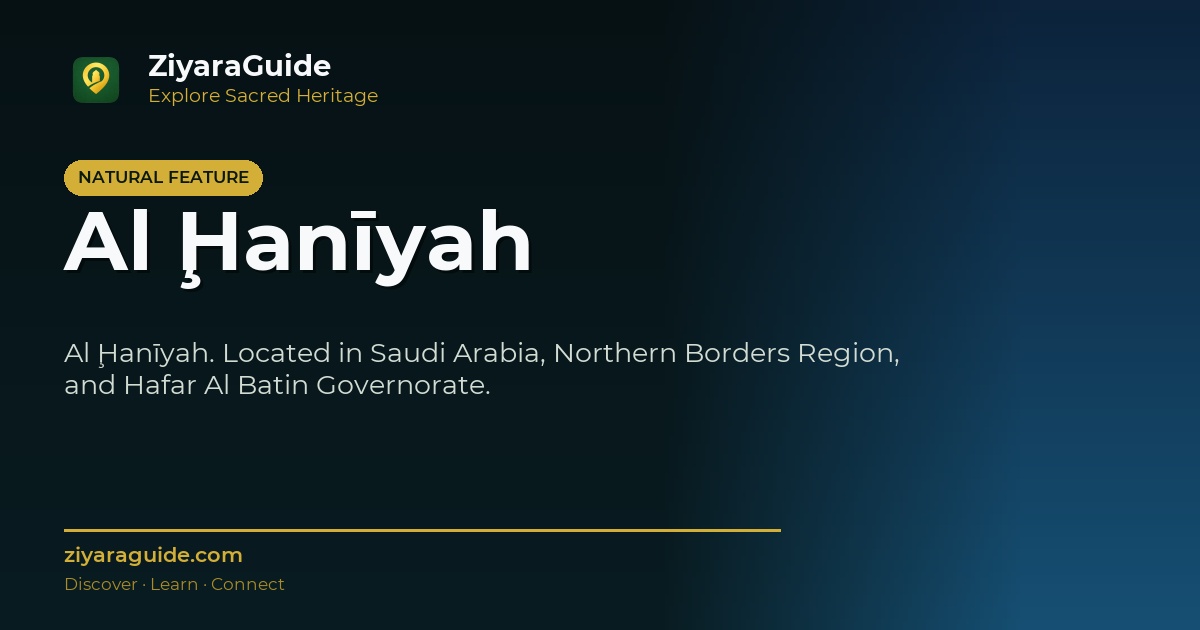 Al Ḩanīyah