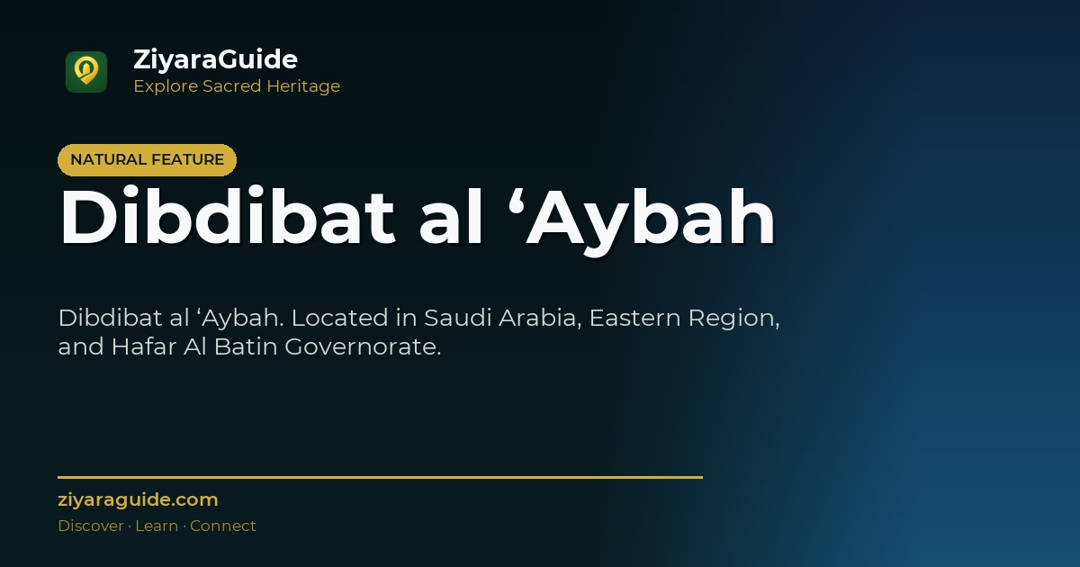 Dibdibat al ‘Aybah
