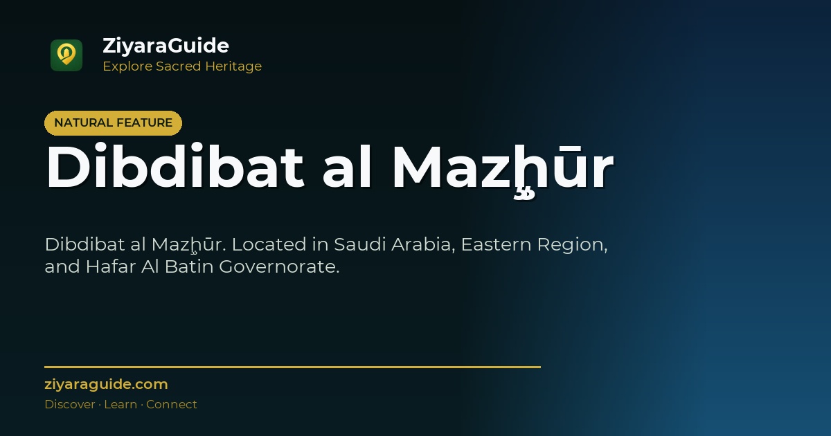 Dibdibat al Maz̧ḩūr