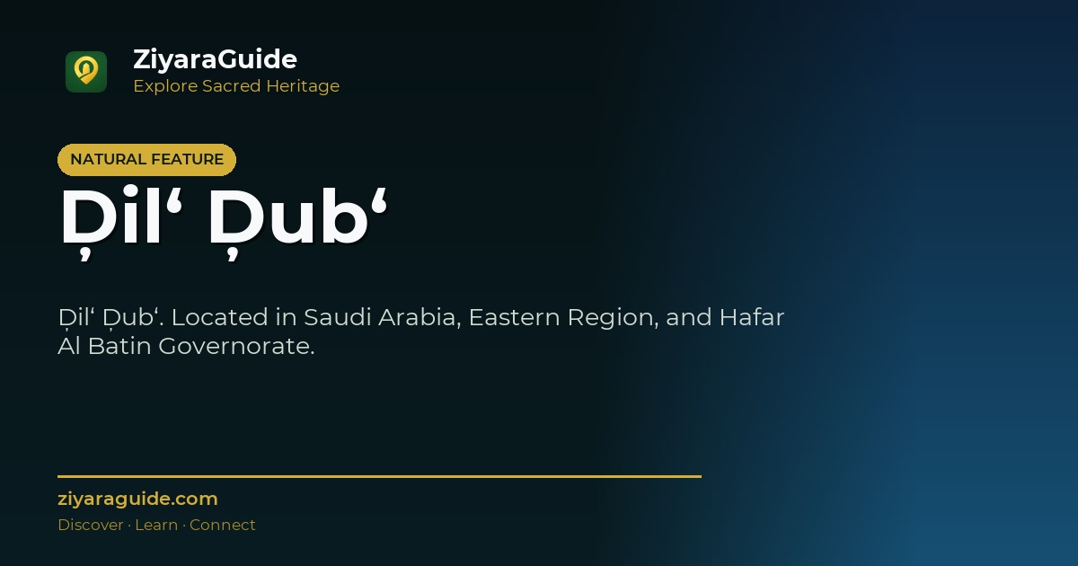 Ḑil‘ Ḑub‘