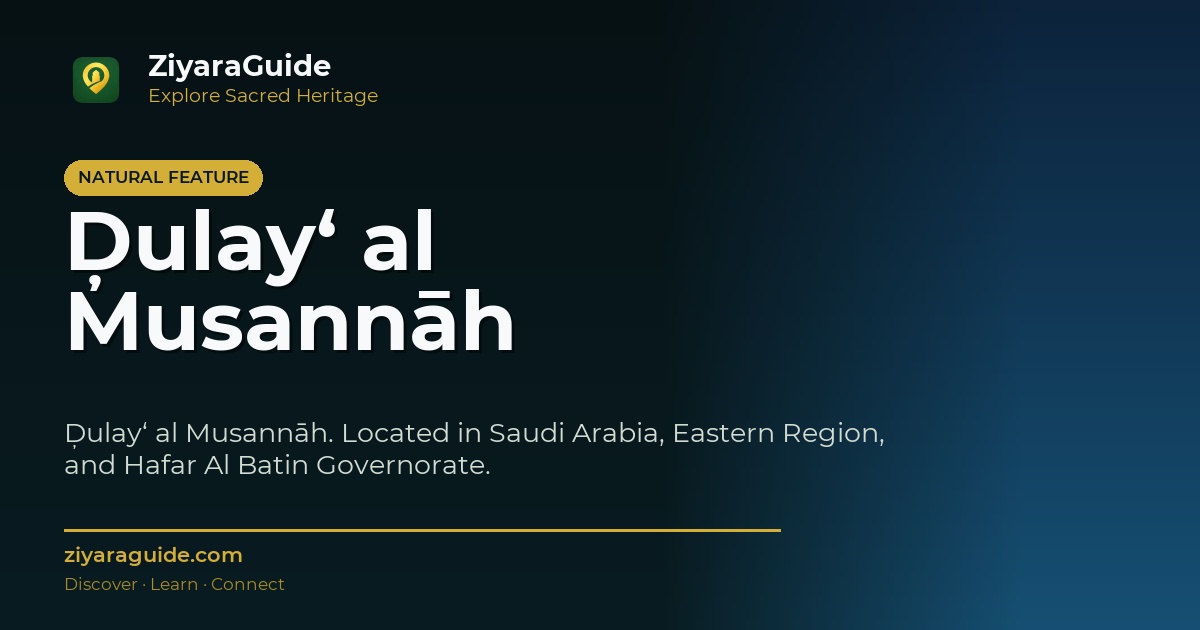 Ḑulay‘ al Musannāh