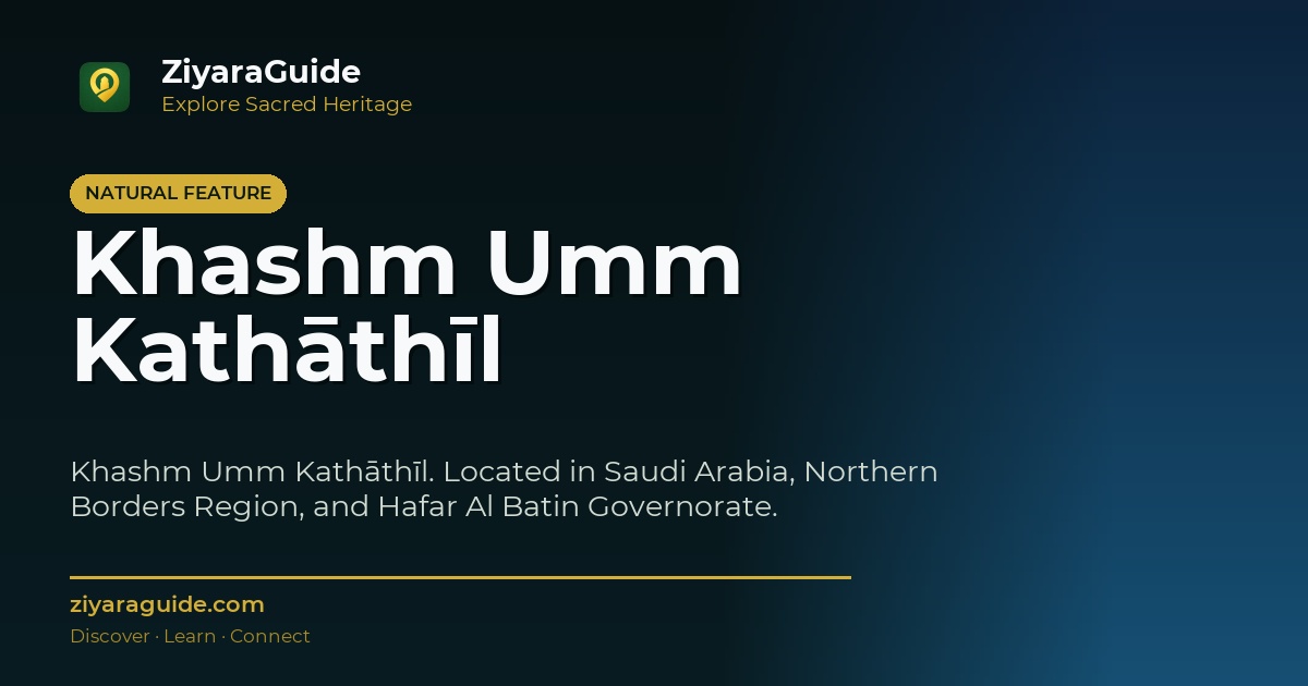 Khashm Umm Kathāthīl