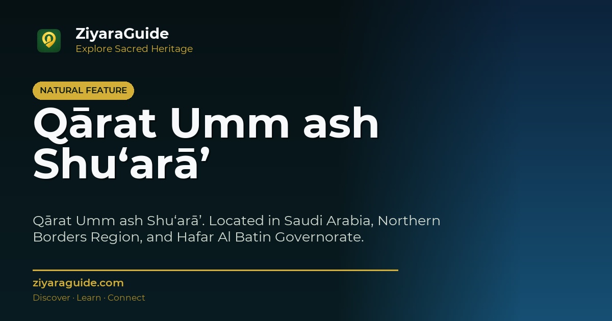 Qārat Umm ash Shu‘arā’