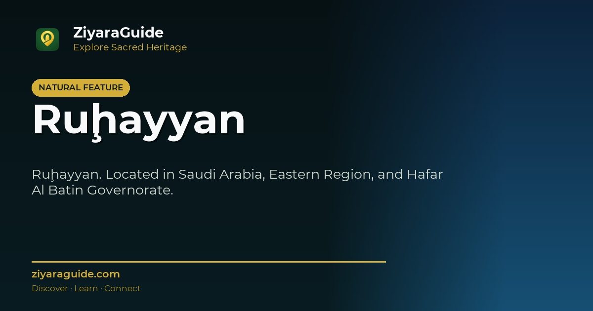 Ruḩayyan