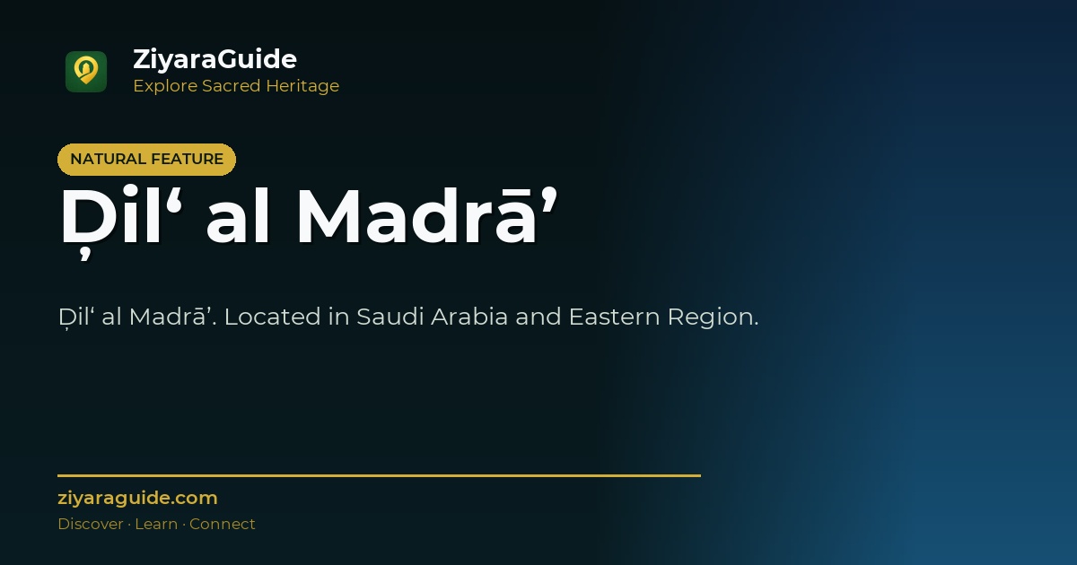 Ḑil‘ al Madrā’