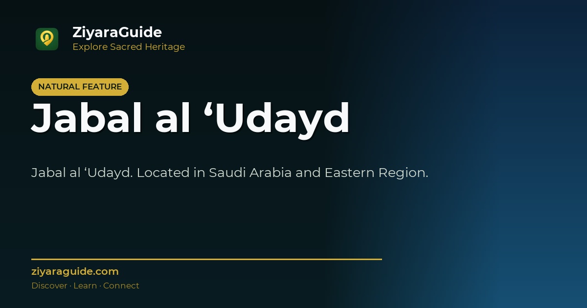 Jabal al ‘Udayd