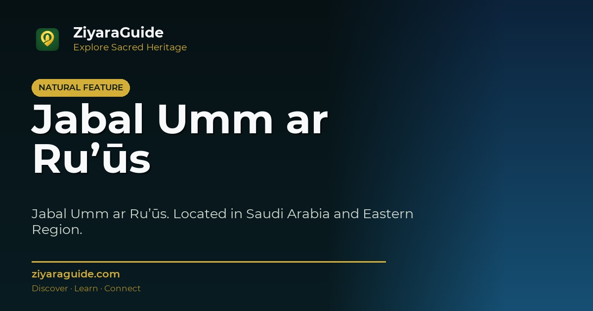 Jabal Umm ar Ru’ūs