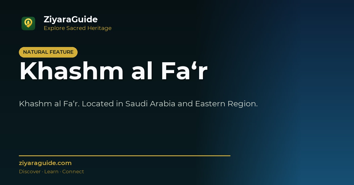 Khashm al Fa‘r