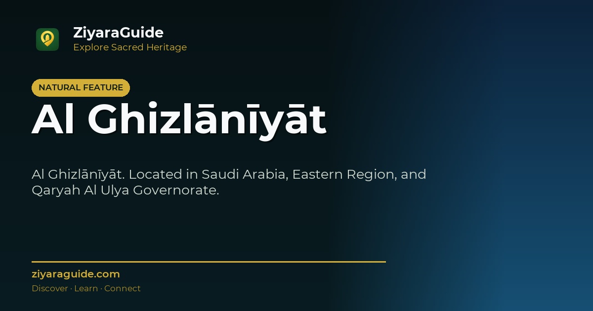 Al Ghizlānīyāt