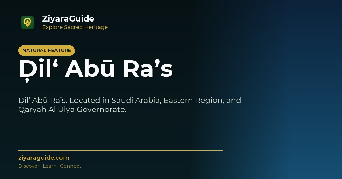 Ḑil‘ Abū Ra’s