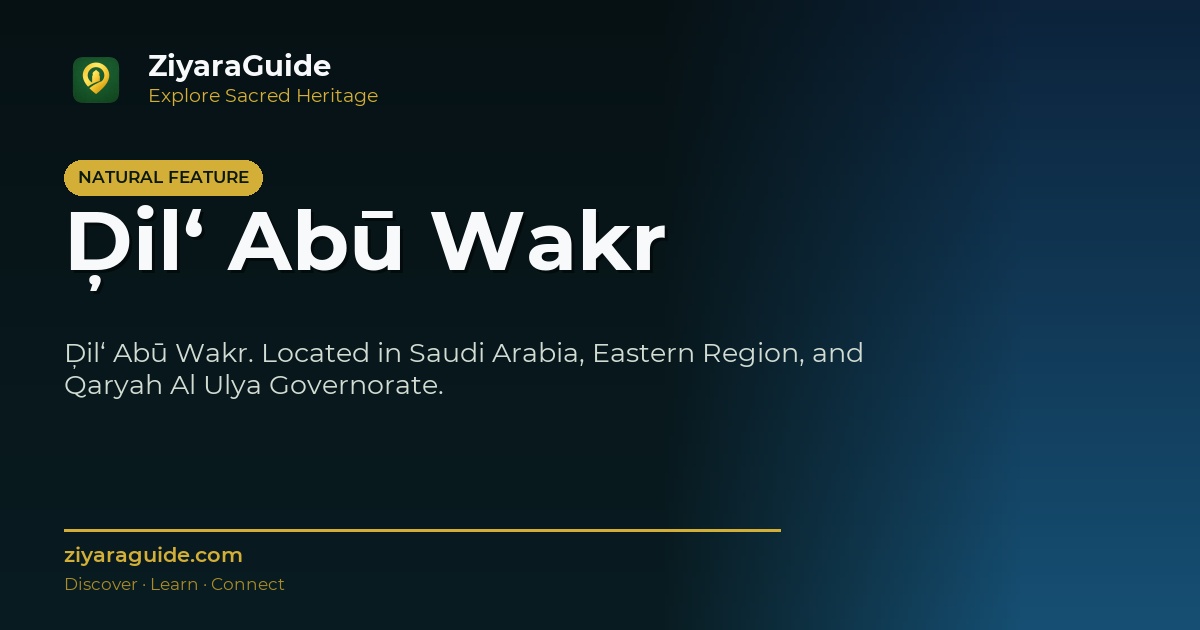 Ḑil‘ Abū Wakr