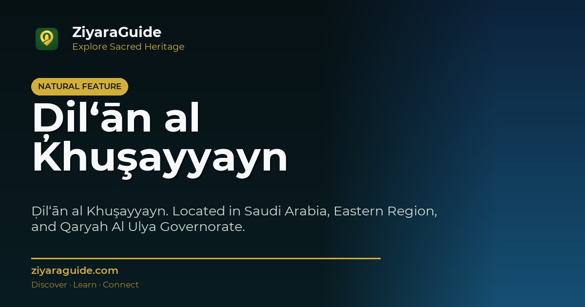 Ḑil‘ān al Khuşayyayn