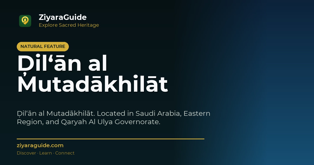 Ḑil‘ān al Mutadākhilāt