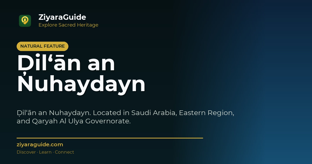 Ḑil‘ān an Nuhaydayn