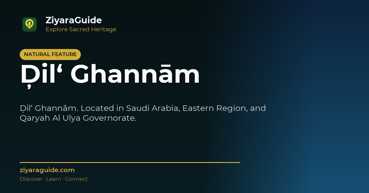 Ḑil‘ Ghannām