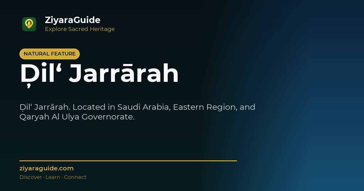 Ḑil‘ Jarrārah