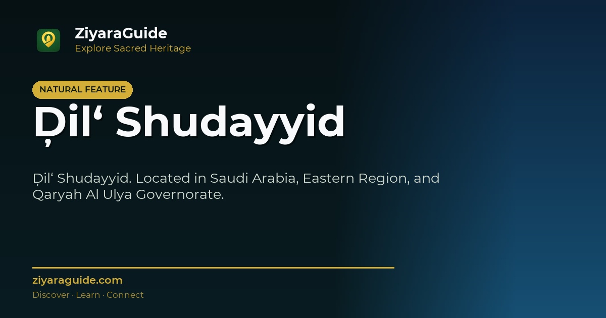 Ḑil‘ Shudayyid