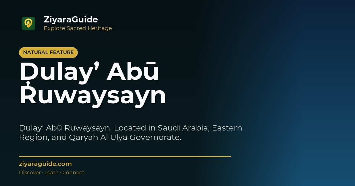 Ḑulay’ Abū Ruwaysayn