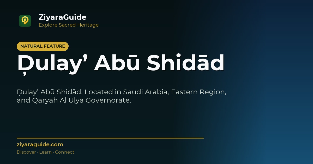 Ḑulay’ Abū Shidād