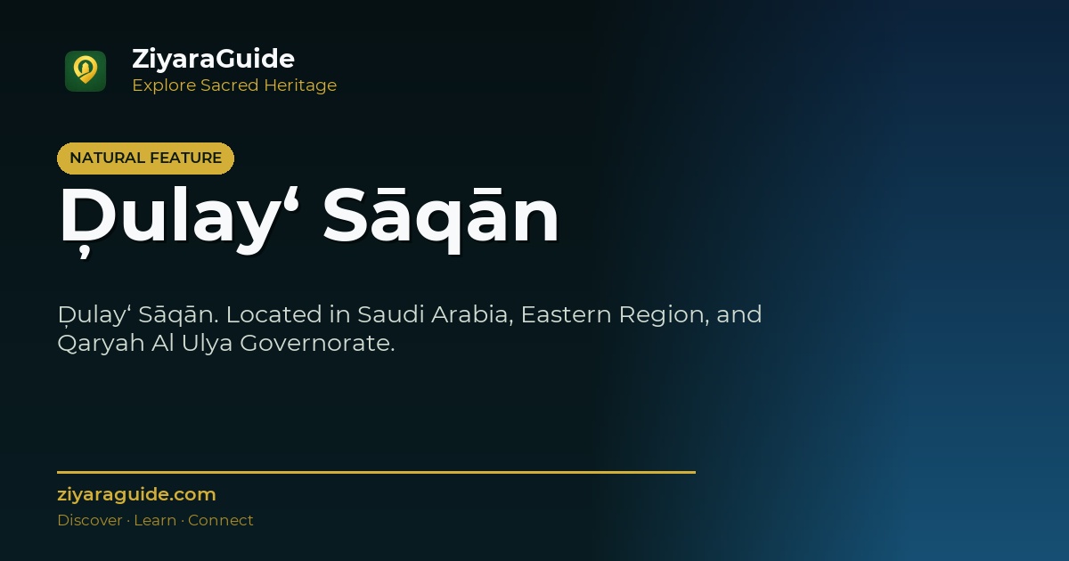 Ḑulay‘ Sāqān