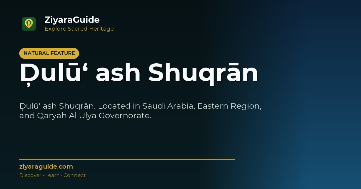 Ḑulū‘ ash Shuqrān