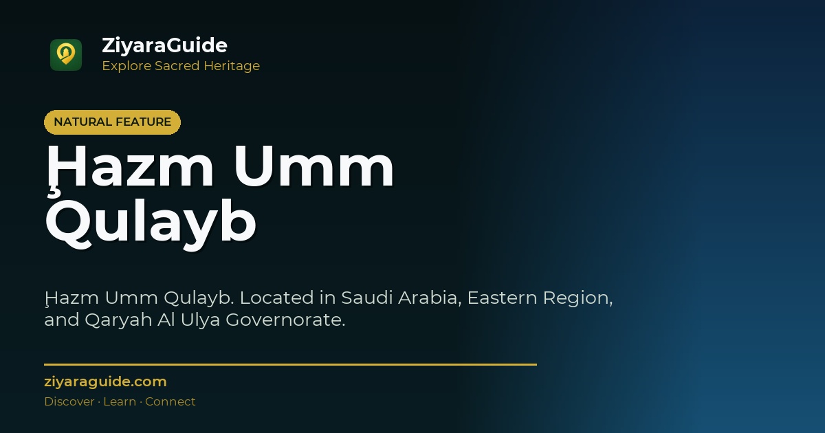 Ḩazm Umm Qulayb