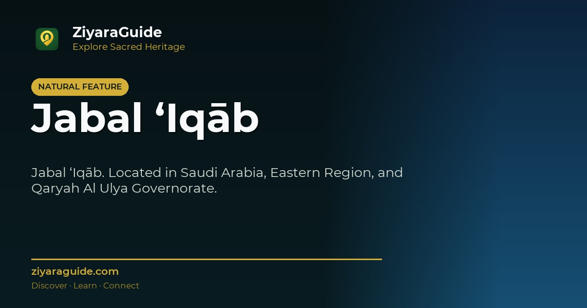 Jabal ‘Iqāb