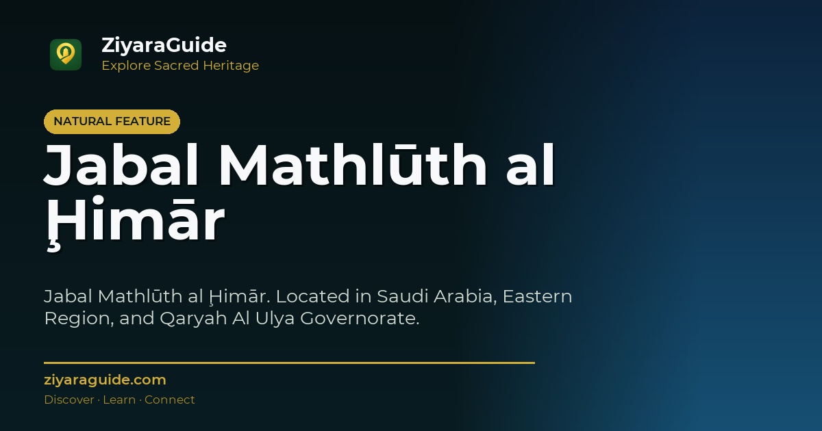 Jabal Mathlūth al Ḩimār