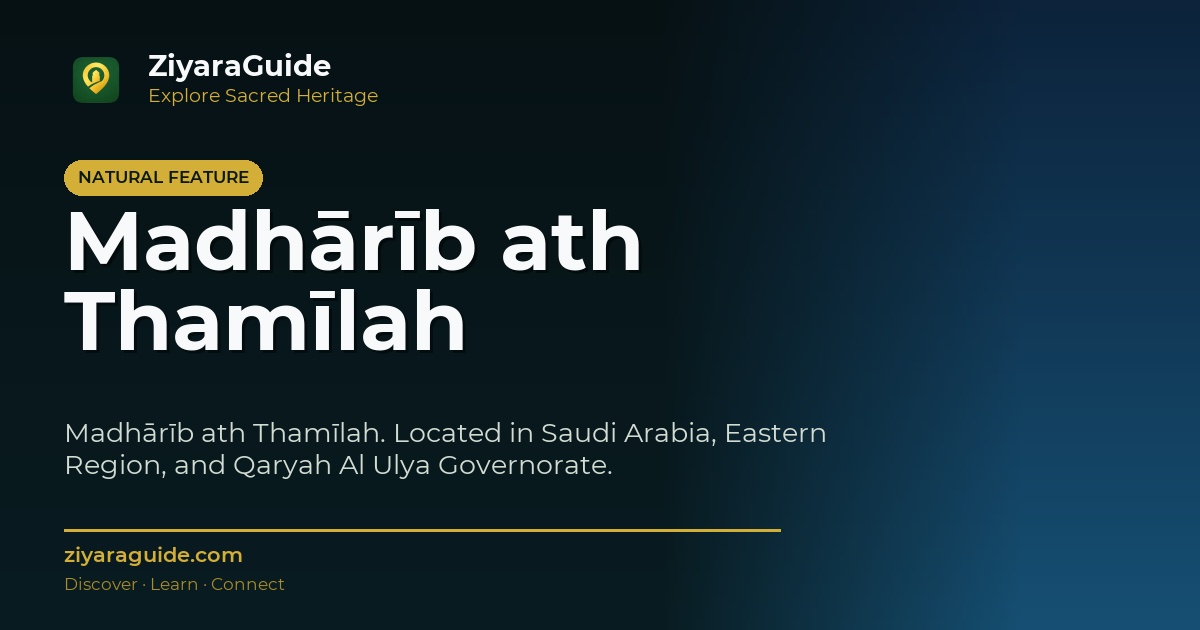 Madhārīb ath Thamīlah