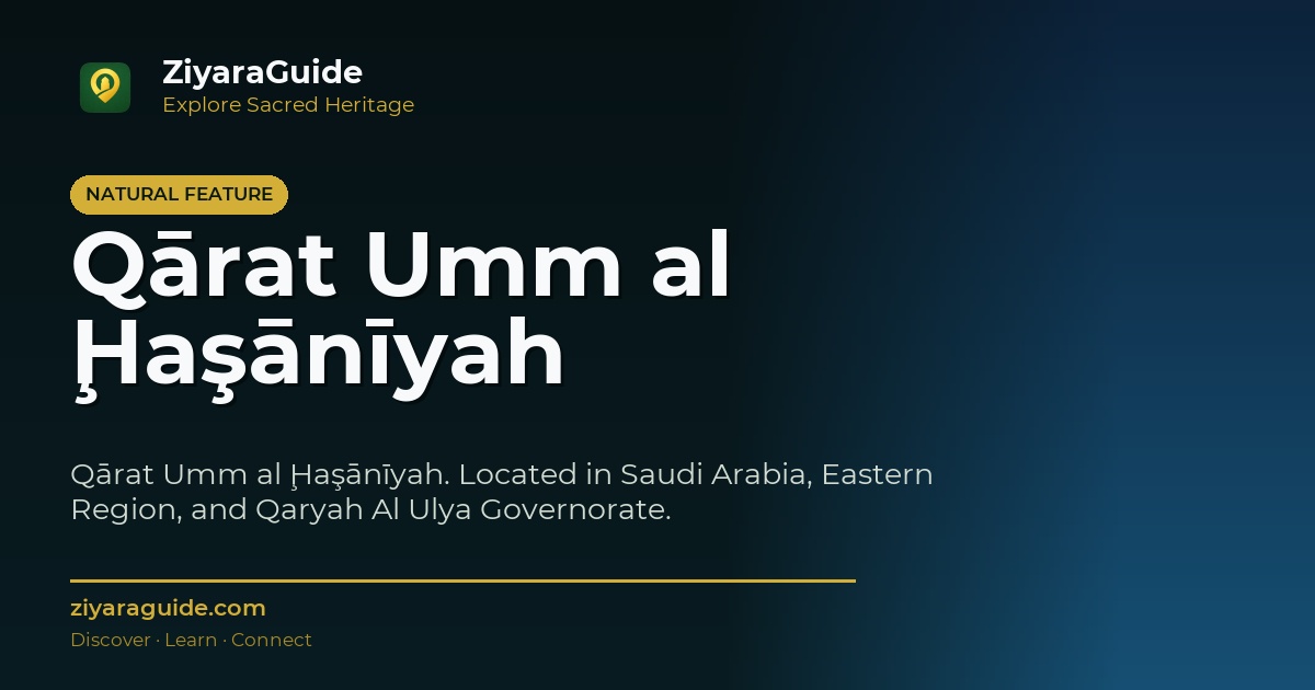Qārat Umm al Ḩaşānīyah