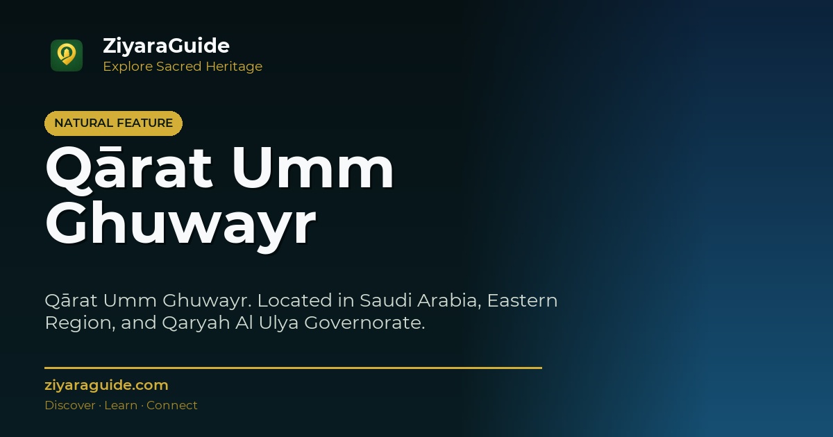 Qārat Umm Ghuwayr