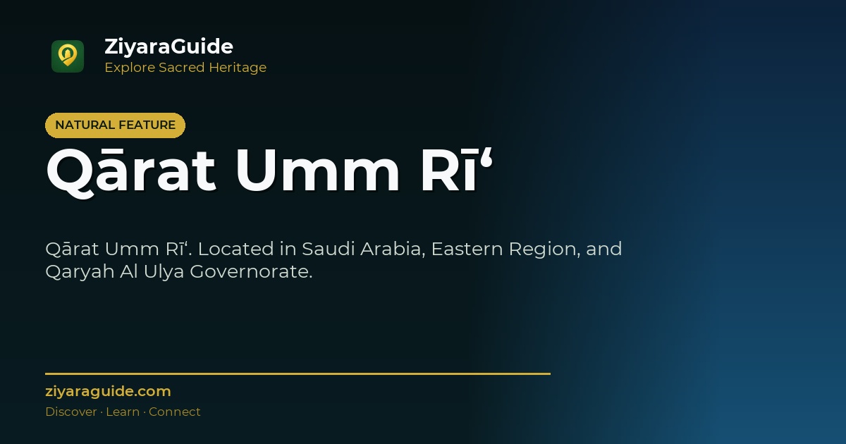 Qārat Umm Rī‘