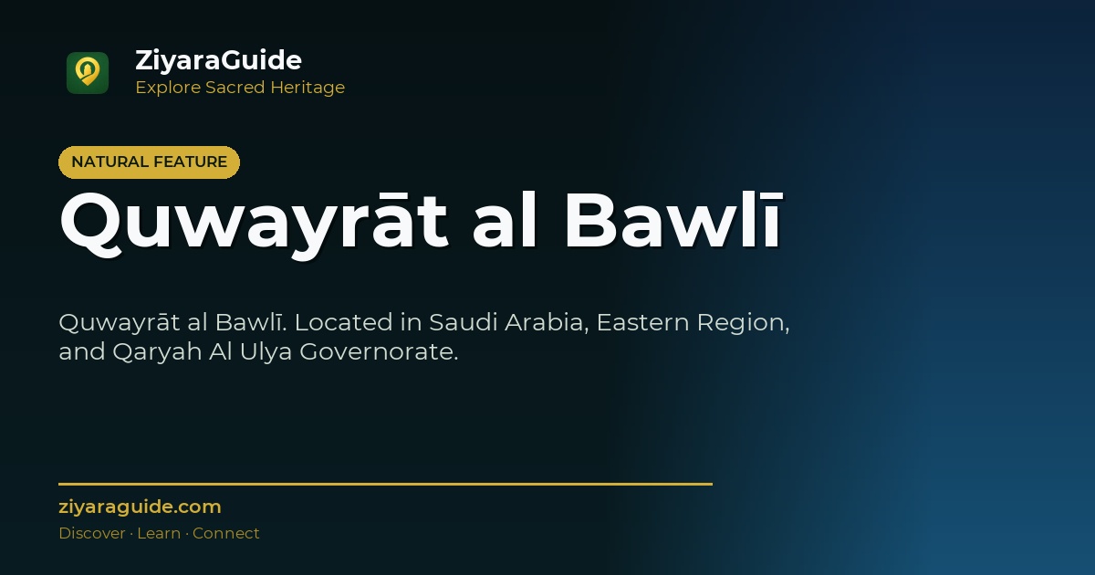 Quwayrāt al Bawlī