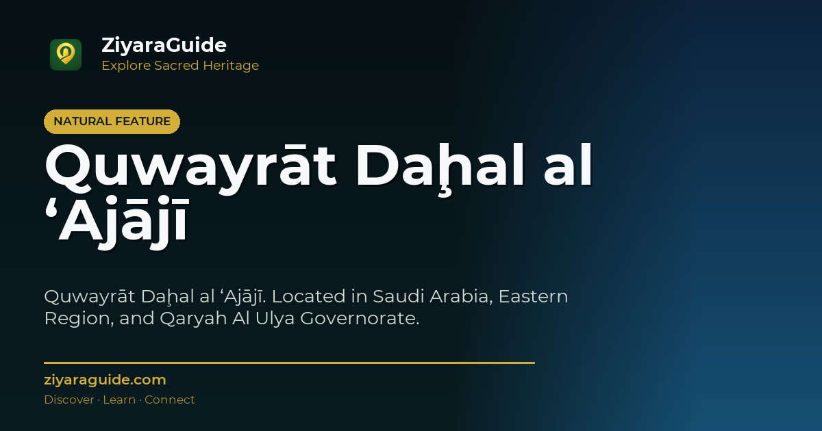 Quwayrāt Daḩal al ‘Ajājī