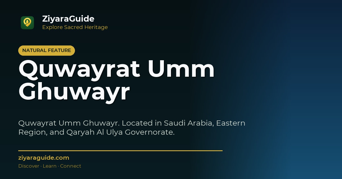 Quwayrat Umm Ghuwayr