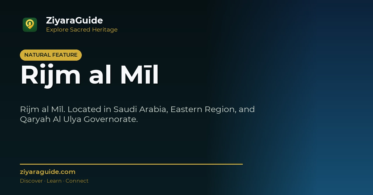 Rijm al Mīl