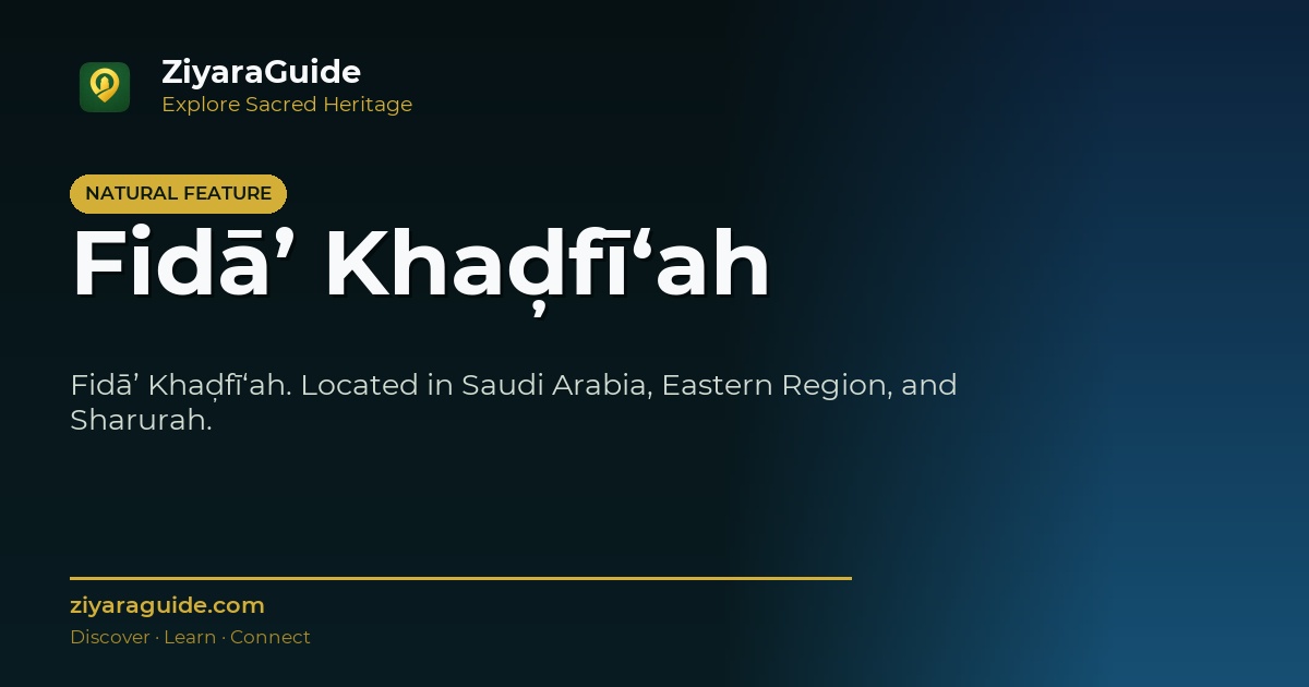 Fidā’ Khaḑfī‘ah