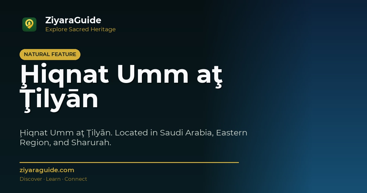 Ḩiqnat Umm aţ Ţilyān