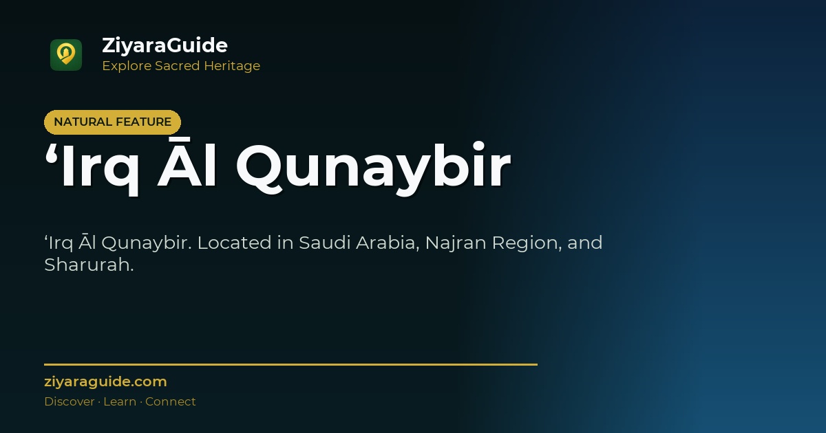 ‘Irq Āl Qunaybir