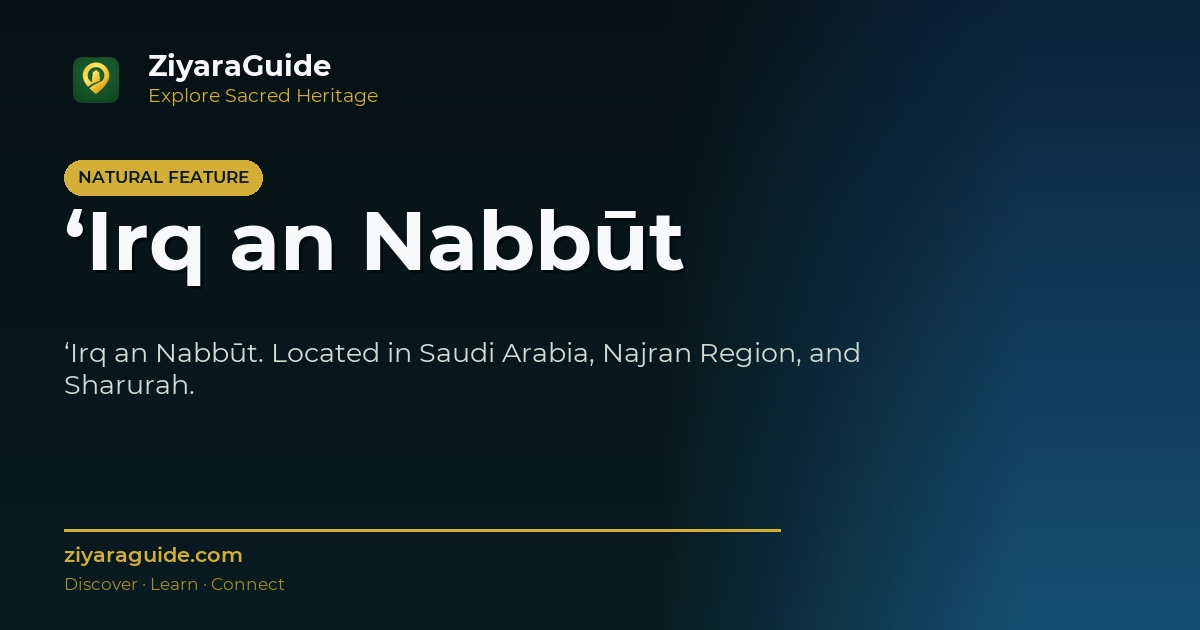 ‘Irq an Nabbūt