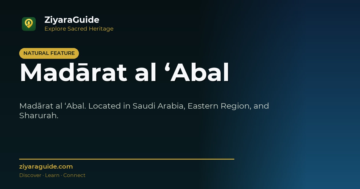 Madārat al ‘Abal