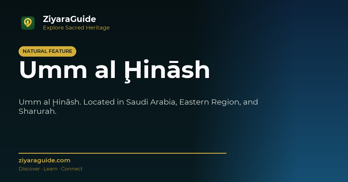 Umm al Ḩināsh