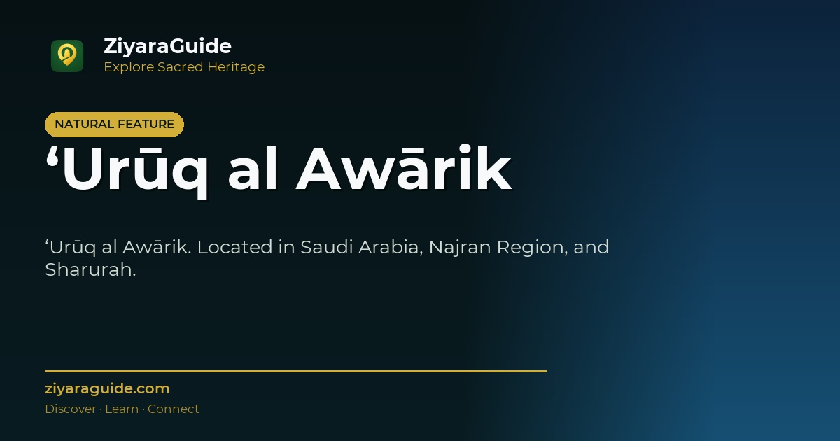 ‘Urūq al Awārik
