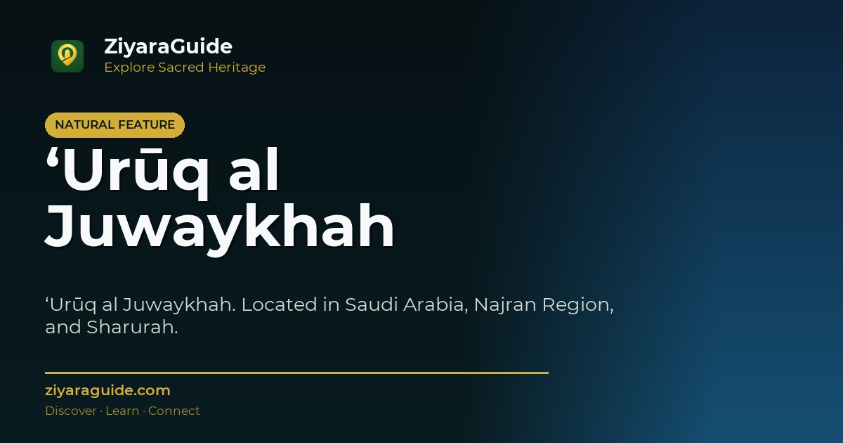 ‘Urūq al Juwaykhah