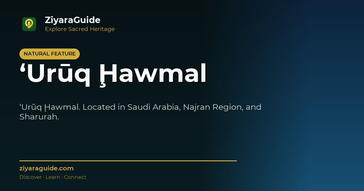 ‘Urūq Ḩawmal