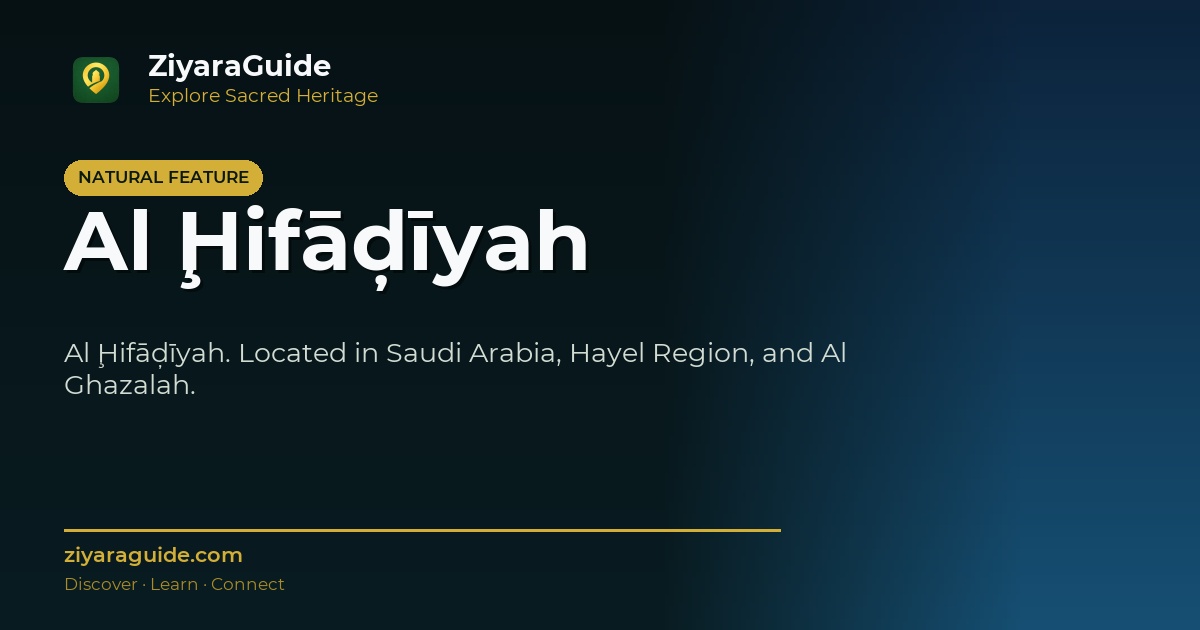 Al Ḩifāḑīyah